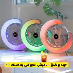 Ventilateur de Bureau Lumineux Rechargeable