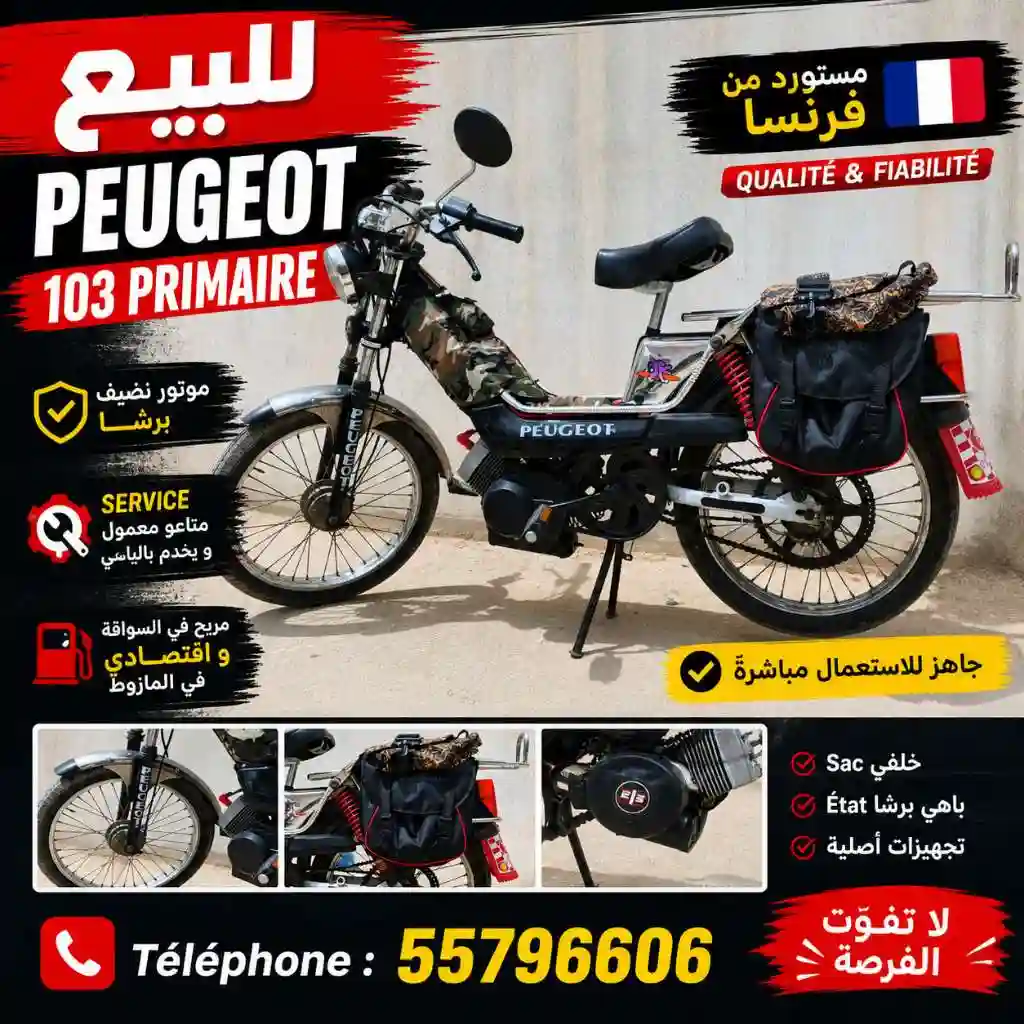 Peugeot 103 Primaire m'a - Vue 4