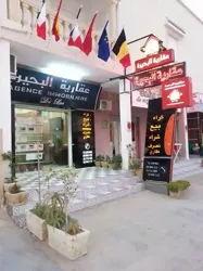 Loal Pour Usine Industriel à Sidi Bou Ali